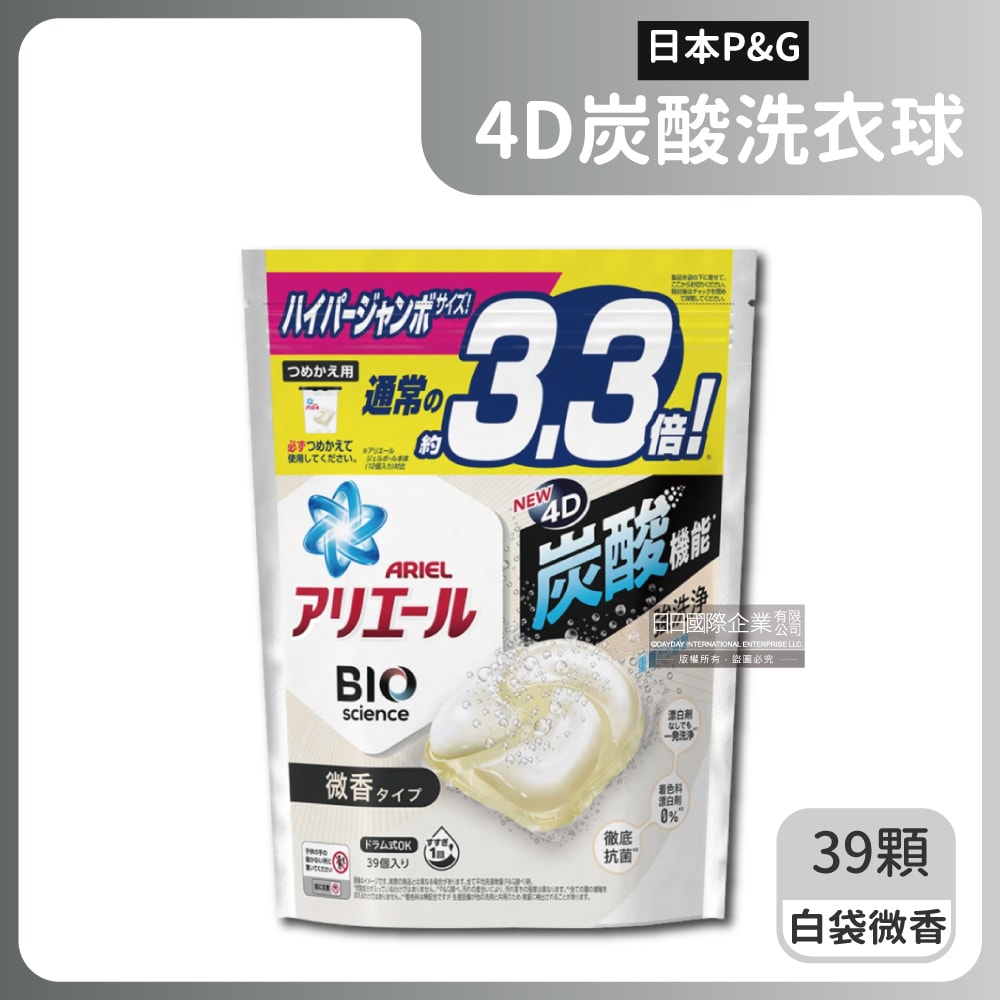 【P&G】Ariel BIO全球首款4D炭酸機能洗衣凝膠球補充包39顆/袋-藍袋淨白型/綠袋消臭型/白袋微香型(洗衣機槽防霉洗衣膠囊洗衣球)