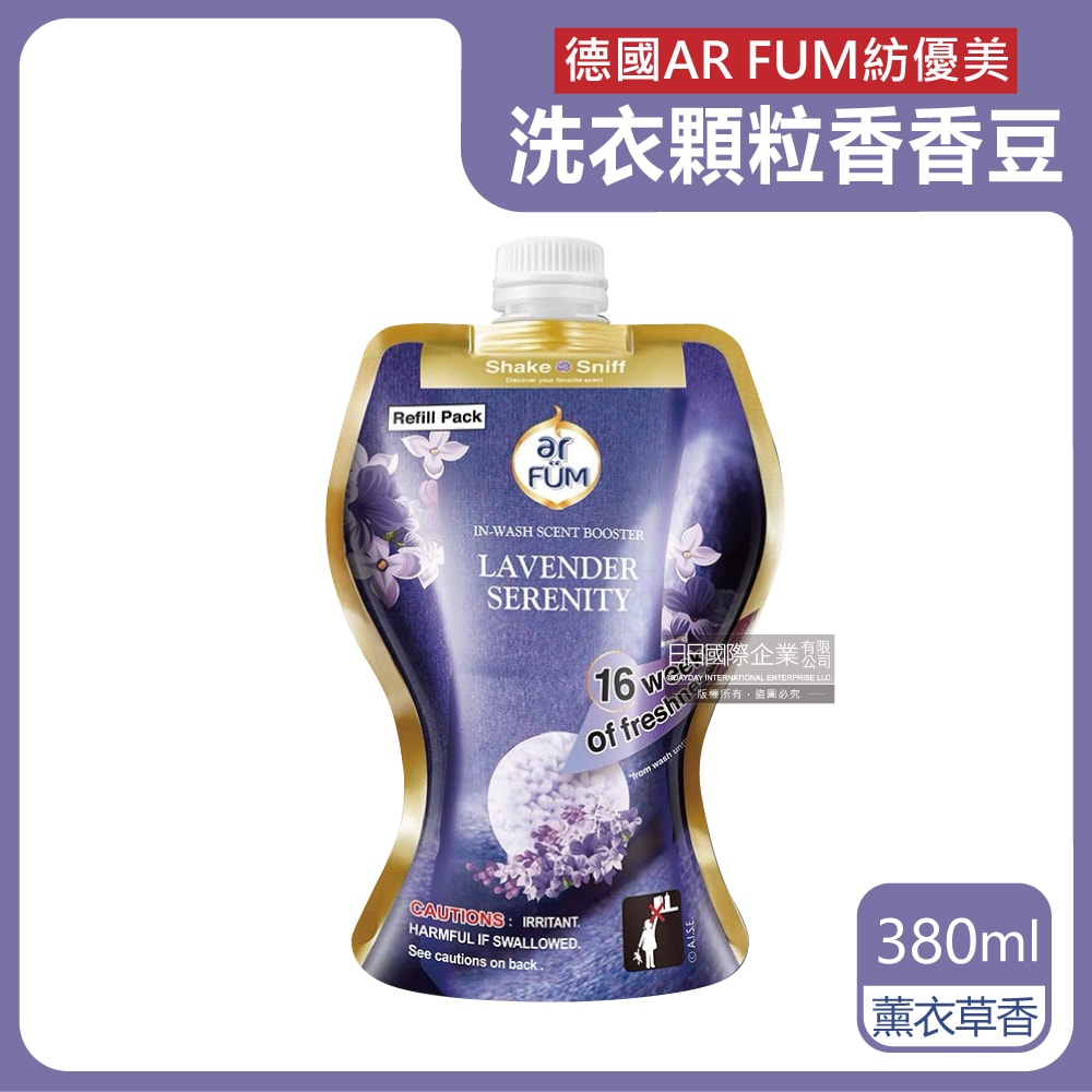 【德國AR FUM紡優美】頂級16週洗衣物芳香顆粒香香豆380g/袋(大容量補充包)-深藍/粉紅/紫色