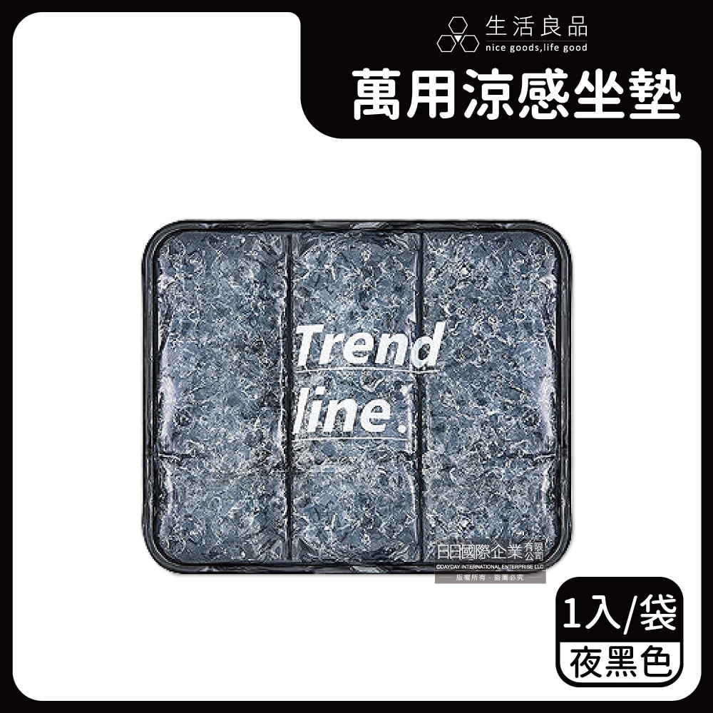 【生活良品】超Q彈立體冰晶散熱降溫防水舒壓萬用涼感坐墊38x32cm大尺寸1入/袋(冰墊,椅墊,寵物墊,枕墊)夜黑色/霧藍色