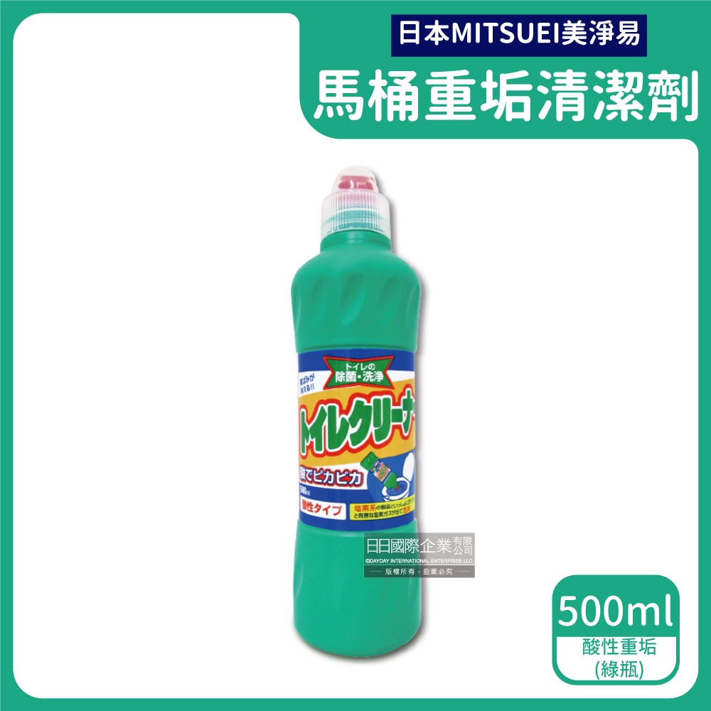 【日本MITSUEI 美淨易】酸性重垢強效洗淨馬桶清潔劑500ml/瓶-(綠瓶)酸性重垢/(藍瓶)強效洗淨