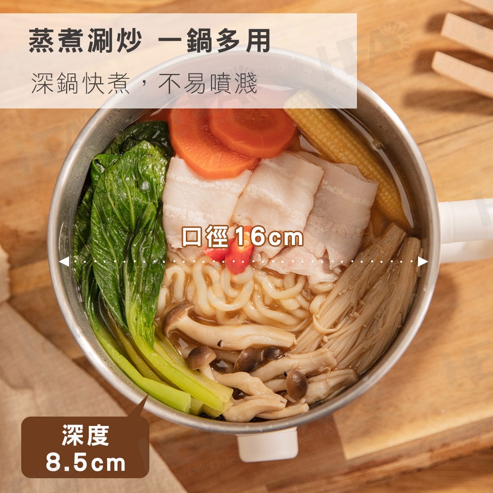 【FURIMORI 富力森】1.2L隔熱蒸煮美食鍋FU-EH126