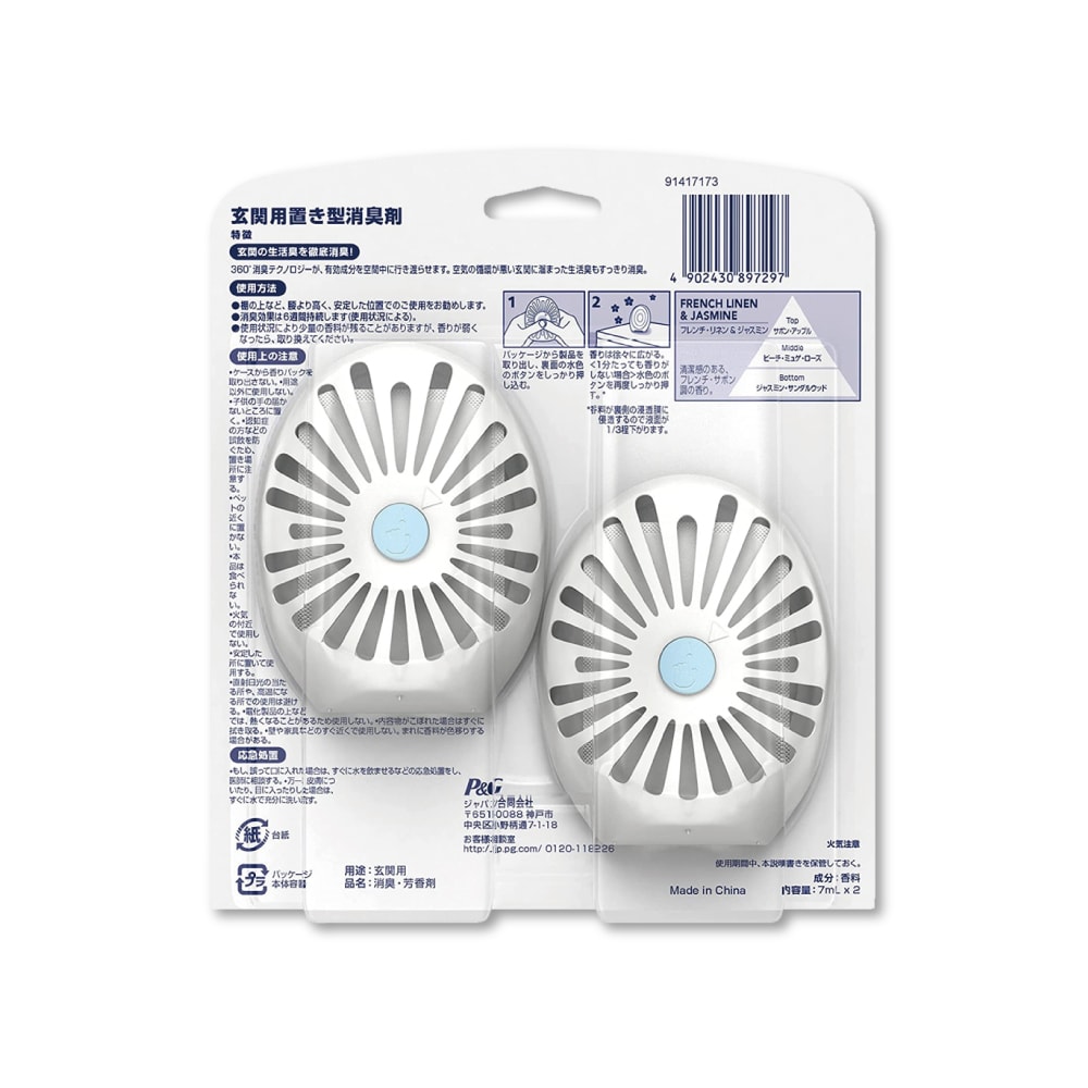 【Febreze 風倍清】玄關專用360°強效消臭W空氣芳香劑7mlx2入/盒-藍色(亞麻&茉莉)/粉紅(牡丹&鈴蘭)/白色(白茶&百合)