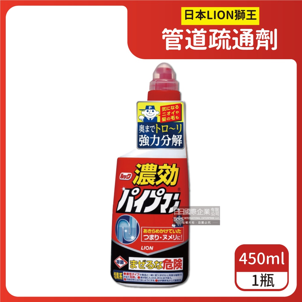 【LION 獅王】濃縮型1.6倍強力分解防堵除臭廚房衛浴馬桶排水管道疏通凝膠清潔劑450ml/紅瓶(快速溶解毛髮)