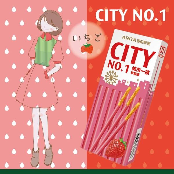 【有田製果】城市一族棒狀餅乾 CITY 25gx3入(草莓口味)