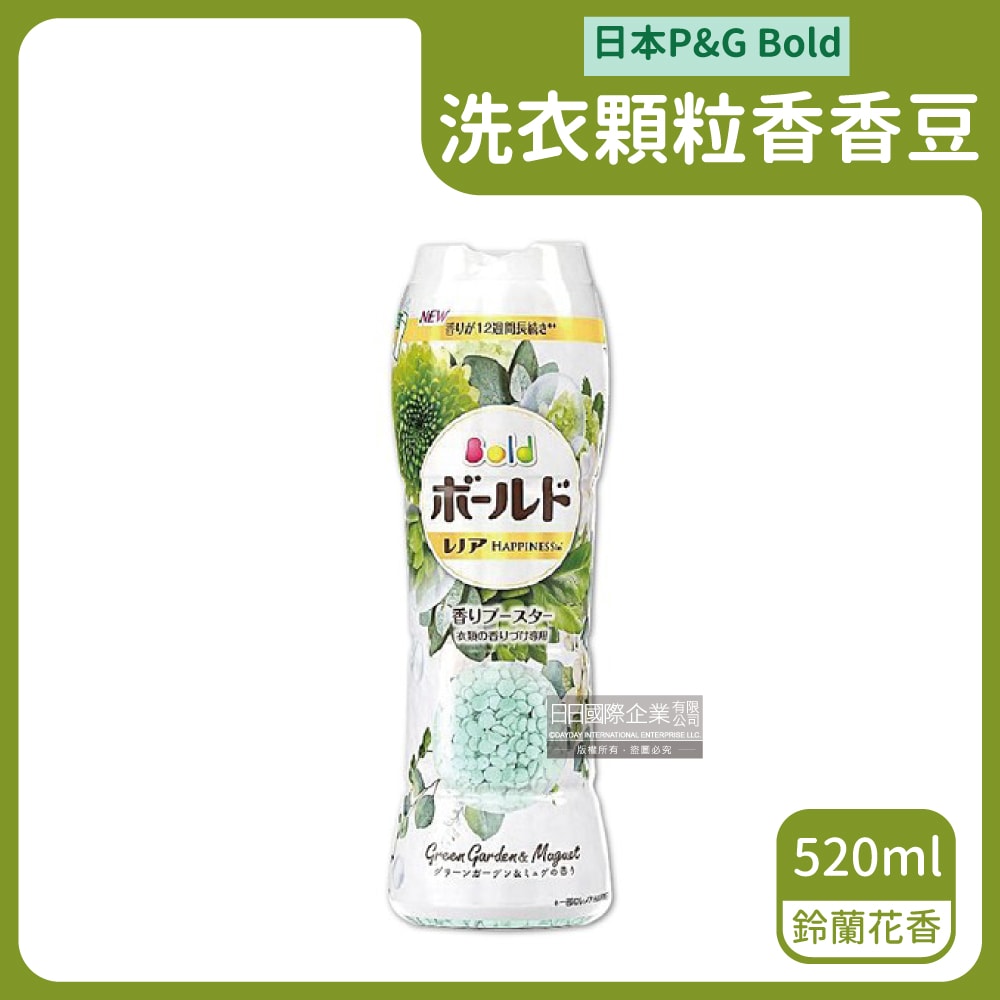 【P&G】Bold頂級12週衣物芳香顆粒香香豆520ml/罐-牡丹花香(紅蓋)/鈴蘭花香(白蓋)/白葉花香(綠蓋)
