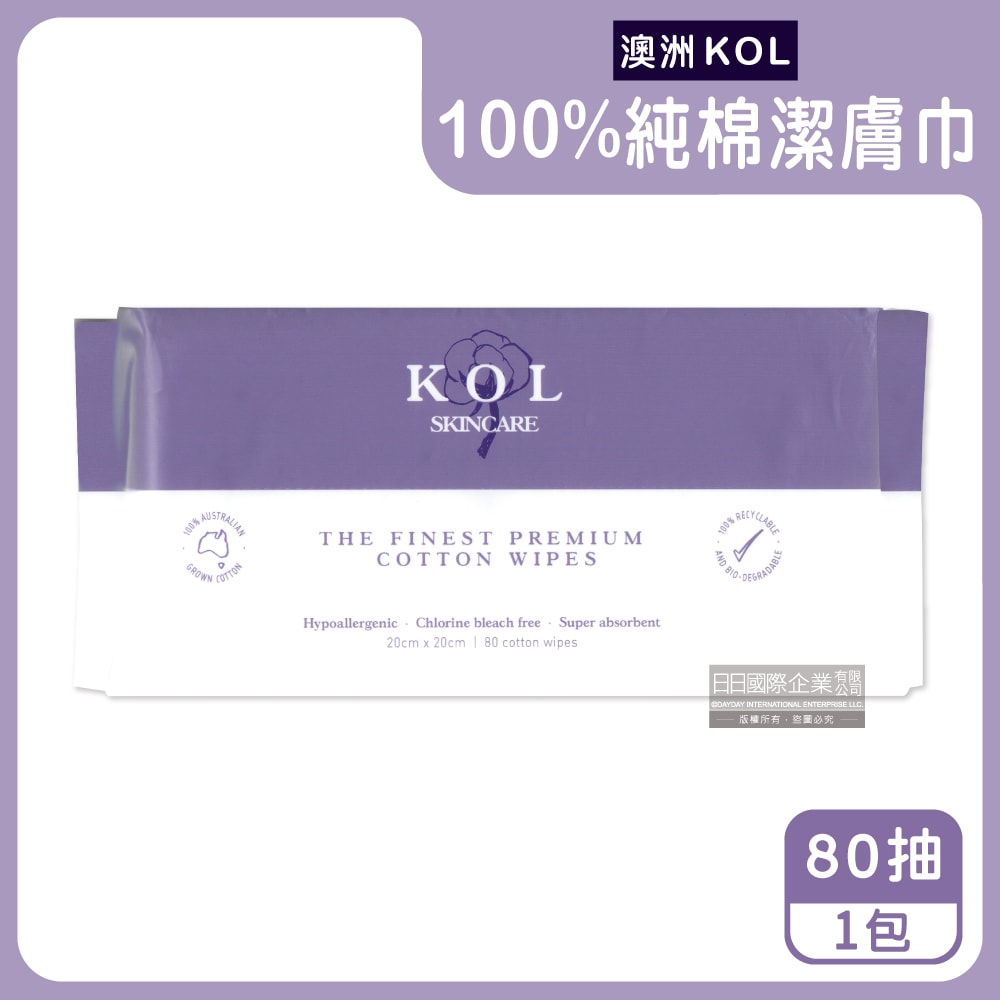 【澳洲 KOL】乾濕兩用超柔軟潔膚巾20x20cm加大版80抽/包