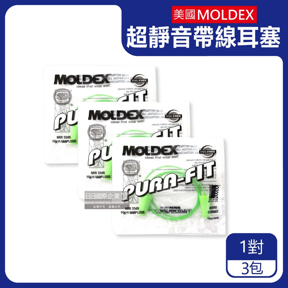 【美國MOLDEX】(3包超值組)Pura-Fit超靜音PU慢回彈子彈型隔音耳塞-型號6900帶線版綠色1對/包