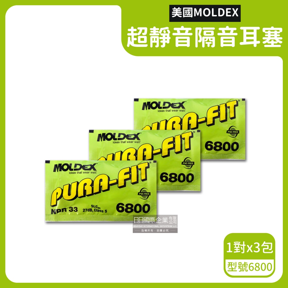 【美國MOLDEX】(3包超值組)Pura-Fit超靜音PU慢回彈子彈型隔音耳塞-型號6800綠色1對/包(NRR33dB降噪規格,助眠器,露營好睡系列)