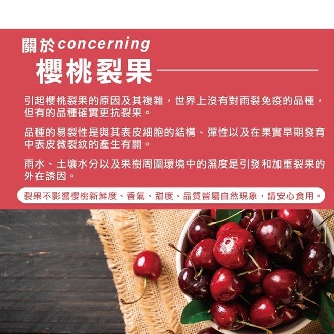 【Reid】澳洲塔斯馬尼亞島REID櫻桃28-30mm原裝2kg(預計1/10開始陸續出貨)