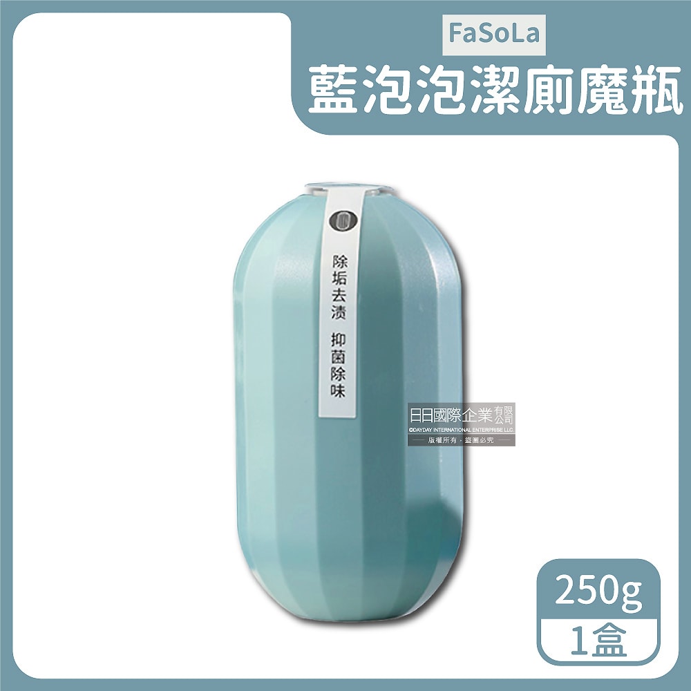 【FaSoLa】免刷洗4效合1除垢去漬植物清香馬桶清潔劑潔廁靈綠魔瓶250g/盒(藍泡泡90天長效除臭洗淨版)