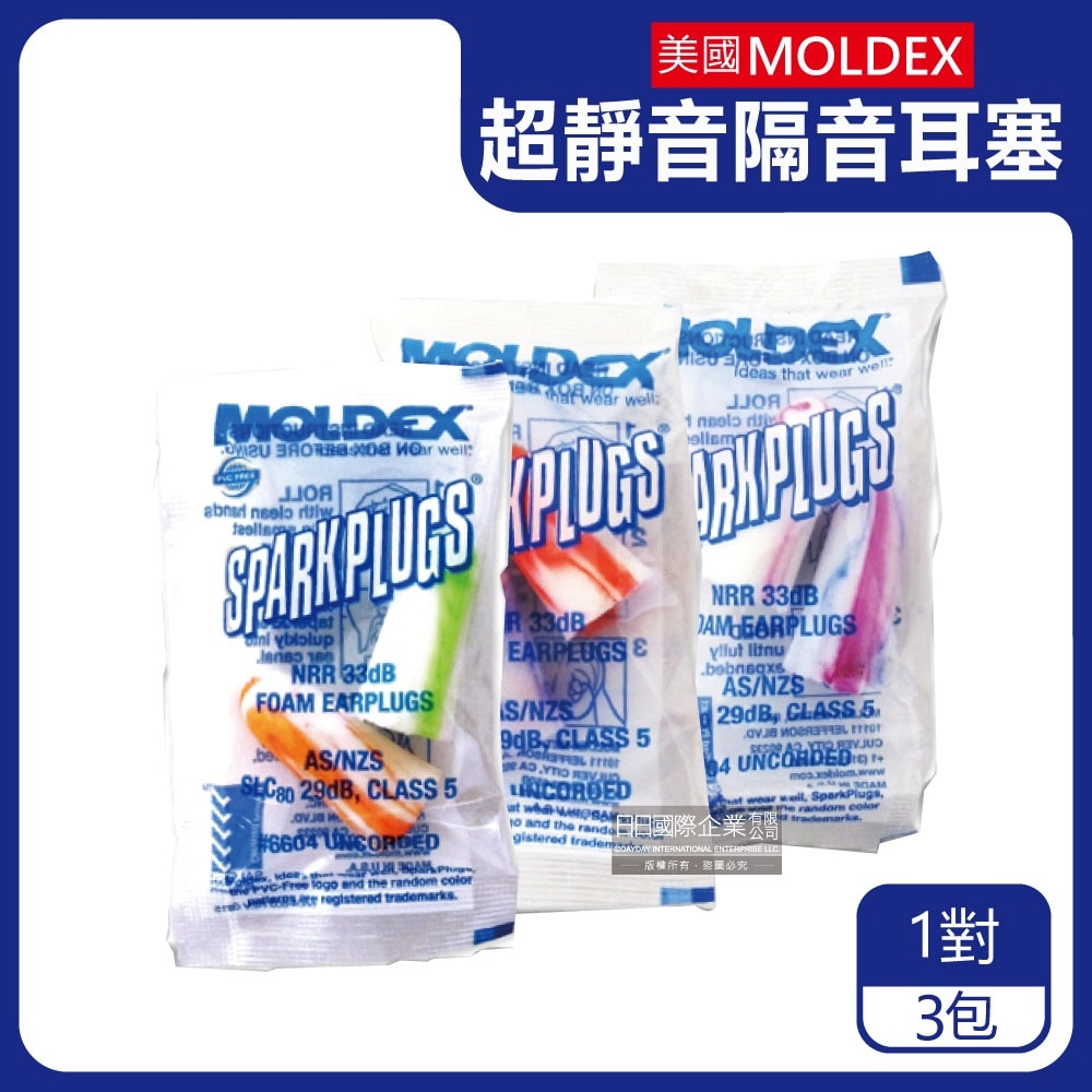 【美國MOLDEX】(3包超值組)SparkPlugs超柔軟PU慢回彈隔音靜音耳塞-型號6604不挑色炫彩版1對/包(NRR33dB降噪規格,露營助眠器,小耳道適用)