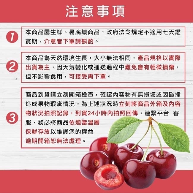 【Reid】澳洲塔斯馬尼亞島REID櫻桃28-30mm原裝2kg(預計1/10開始陸續出貨)
