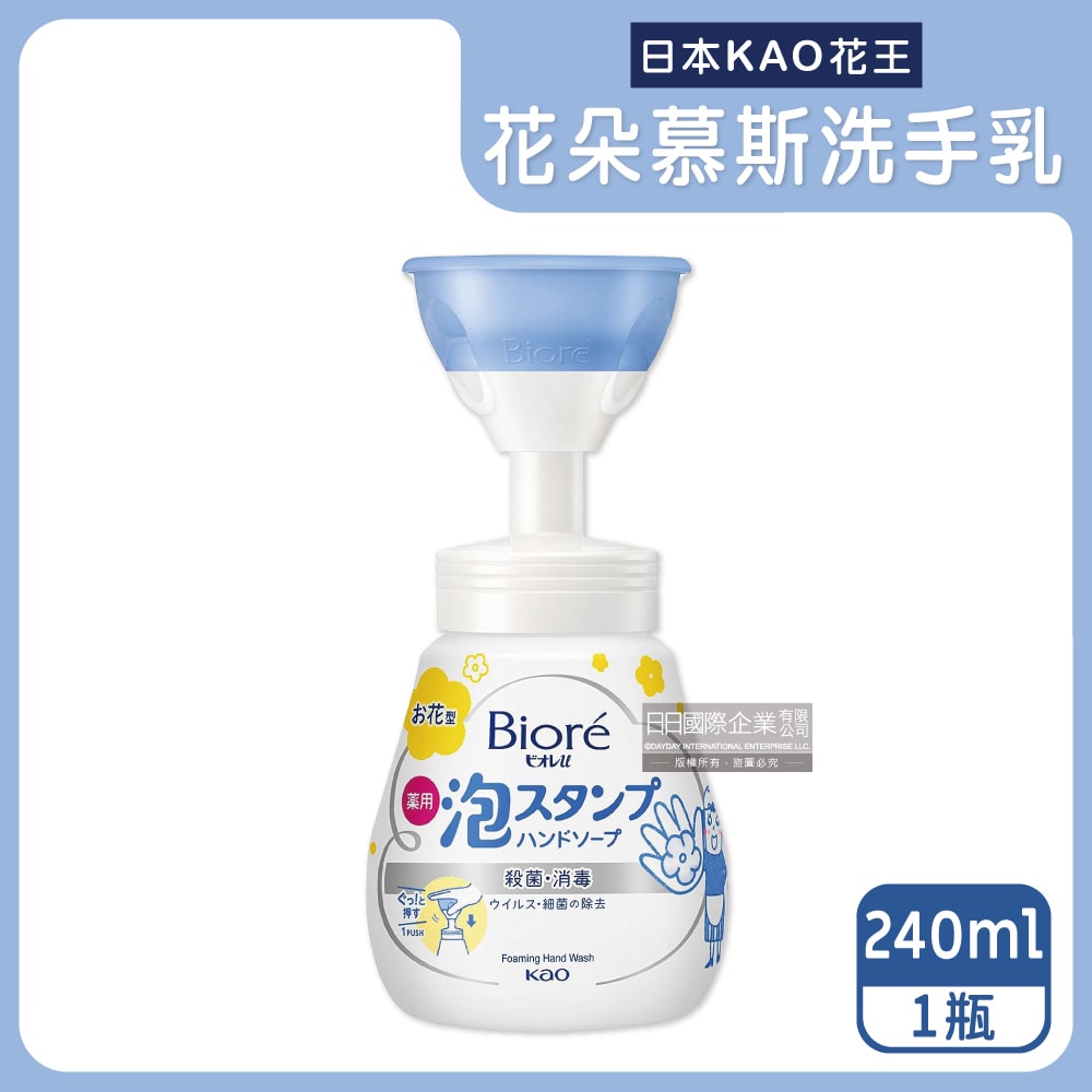 【KAO 花王】蜜妮Biore花朵造型泡泡保濕洗手慕斯240ml/新手壓瓶