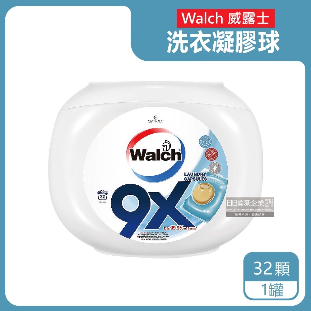 【Walch威露士】9倍深層洗淨酵素去漬除臭柔軟香氛金球洗衣凝膠球32顆/白罐