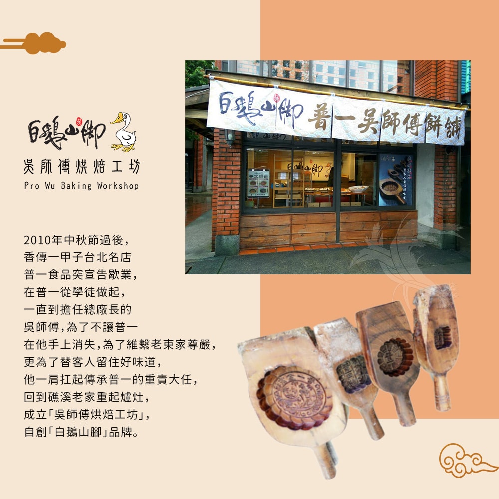 【禾鴻】【白鵝山腳】普一牛肉酥禮盒x1盒(50gx12入/盒)【預購】