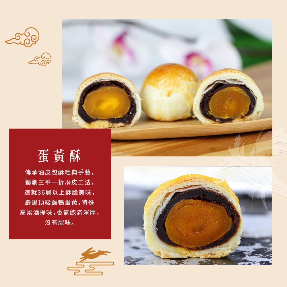 【禾鴻】【白鵝山腳】普一蛋黃酥禮盒x1盒(50gx12入/盒)【預購】