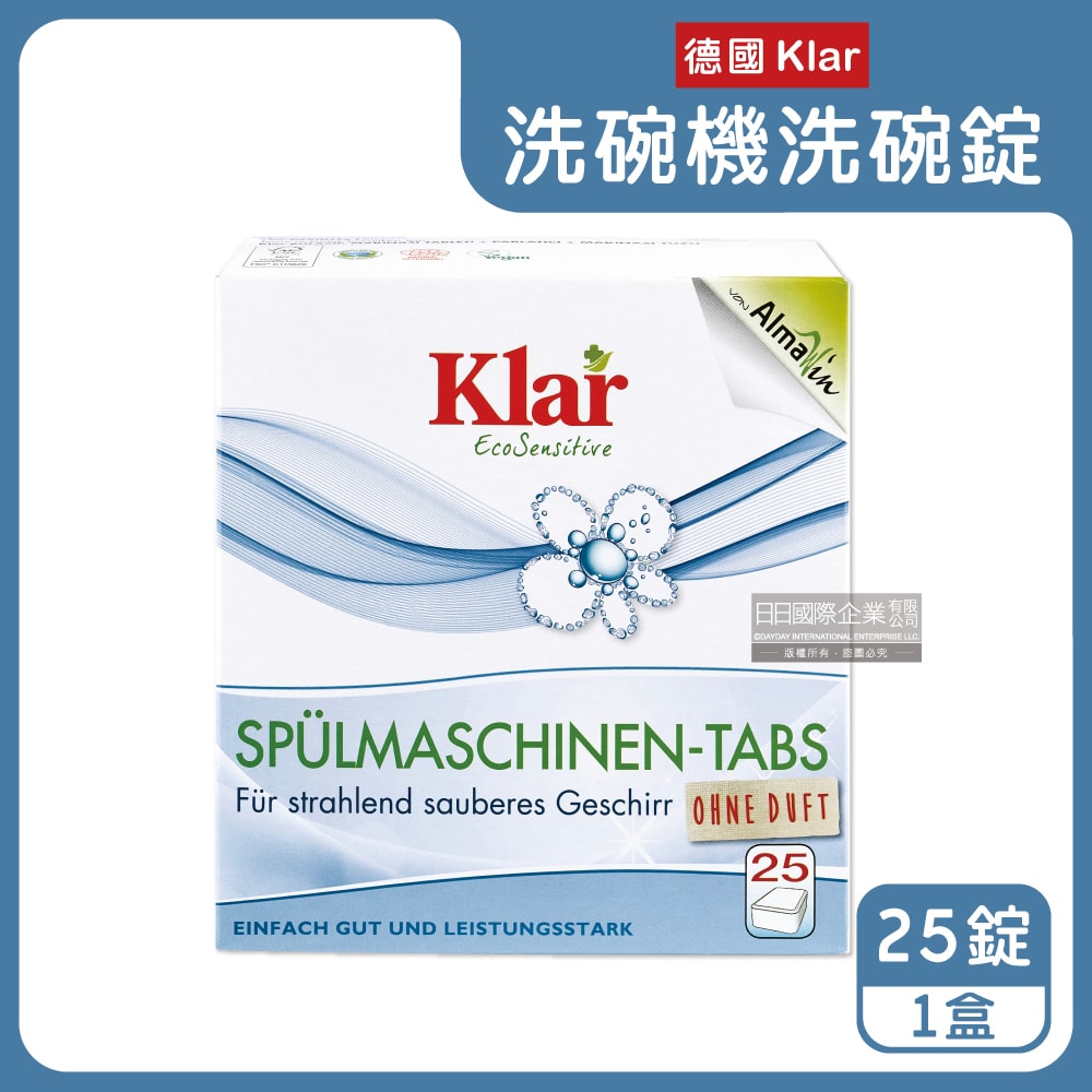 【Klar】無磷植萃酵素檸檬酸分解油污水垢洗碗機專用環保洗碗錠25錠/盒(獨立包裝,各品牌機型適用,廚房餐具碗盤清潔劑)