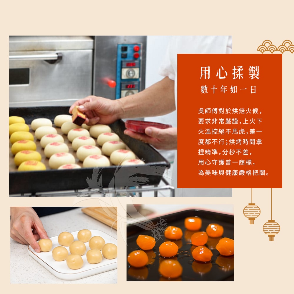 【禾鴻】【白鵝山腳】普一牛肉蛋黃酥禮盒x1盒(50gx12入/盒)【預購】