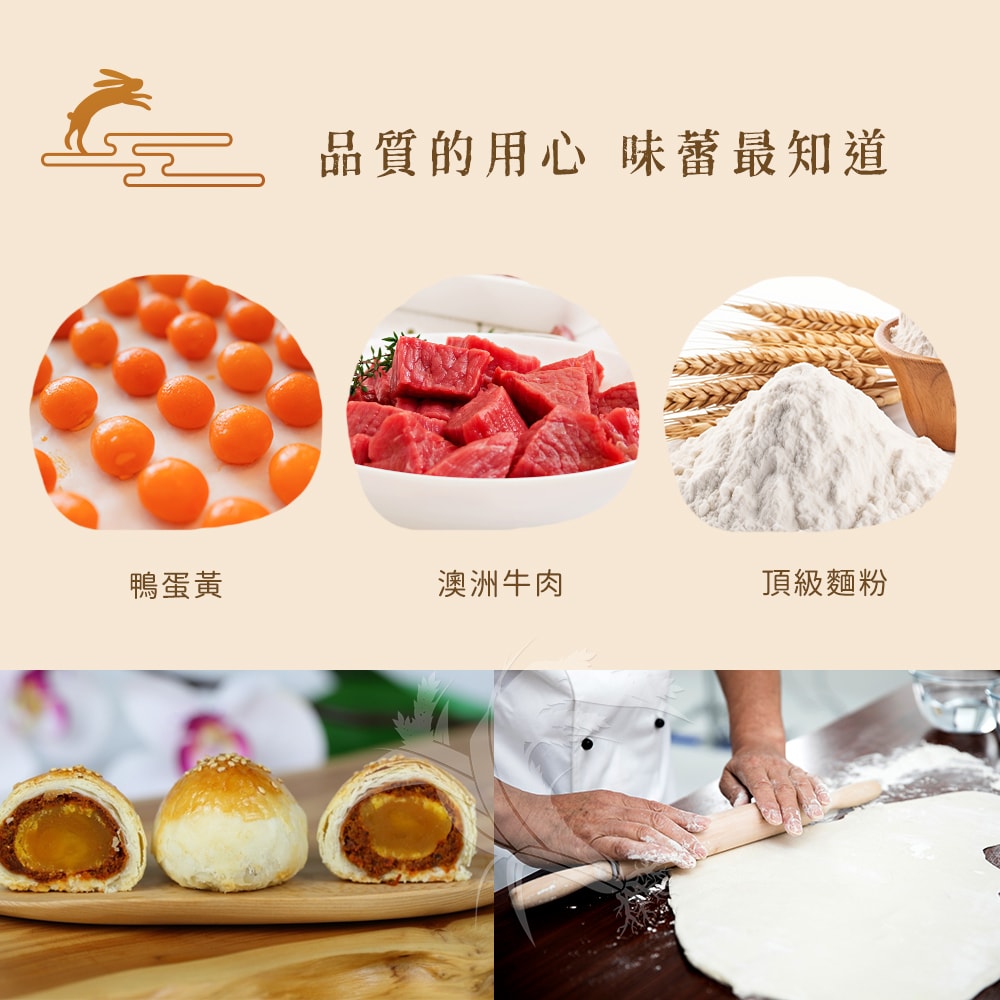 【禾鴻】【白鵝山腳】普一牛肉蛋黃酥禮盒x1盒(50gx12入/盒)【預購】