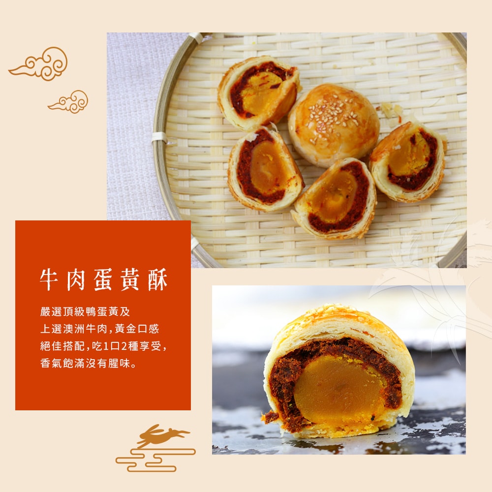 【禾鴻】【白鵝山腳】普一牛肉蛋黃酥禮盒x1盒(50gx12入/盒)【預購】