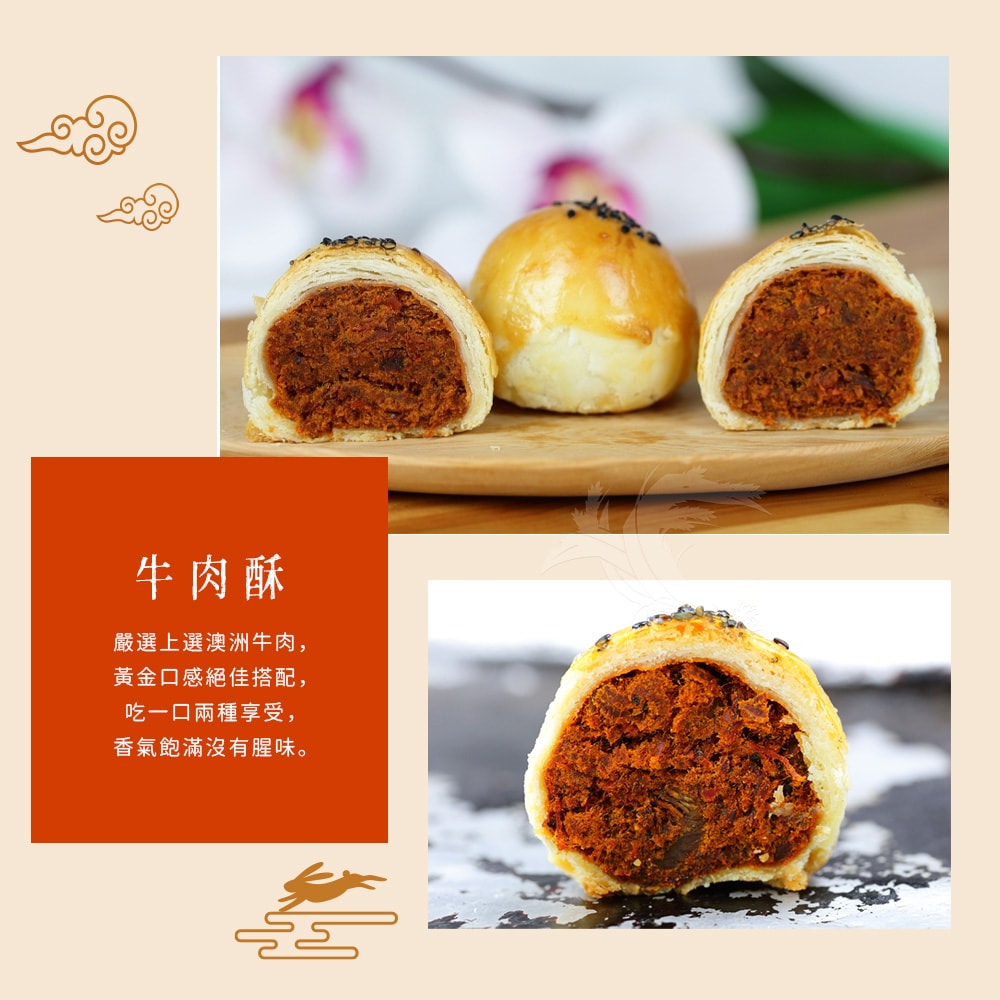 【禾鴻】【白鵝山腳】普一牛肉酥禮盒x1盒(50gx12入/盒)【預購】