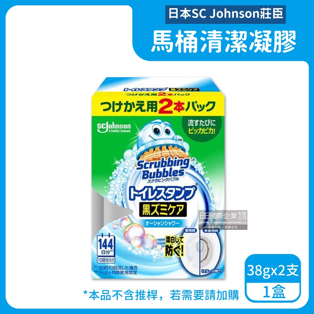 【S.C. JOHNSON 莊臣】除臭漂白芳香馬桶清潔劑凝膠補充管38gx2支/盒(鑽石造型凝凍可沖水約1440次,本品不含推桿)