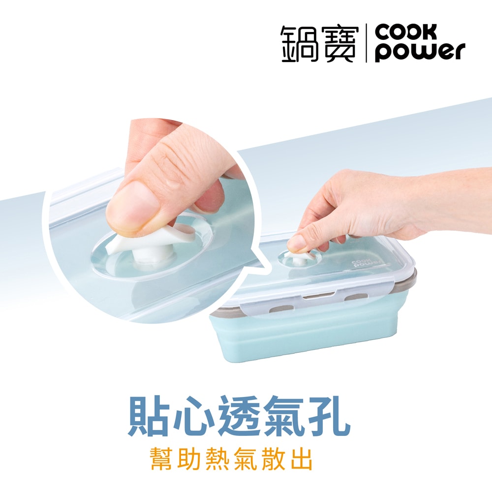 【CookPower 鍋寶】伸縮摺疊保鮮盒3入組(EO-BVF5275123)