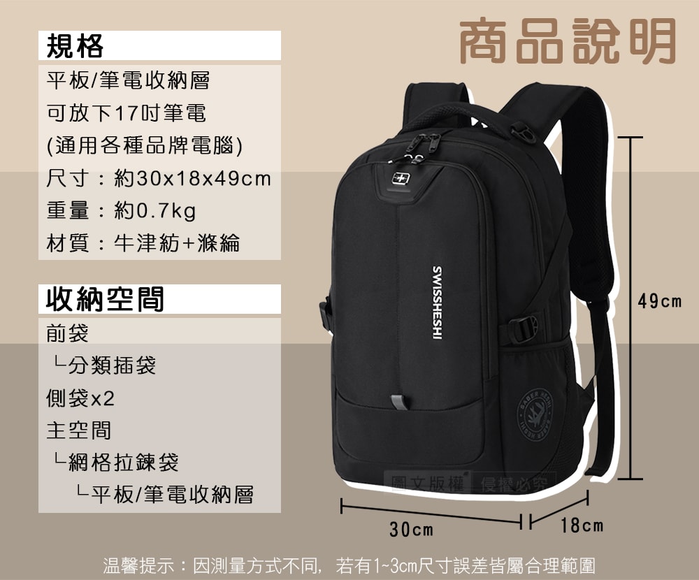 【J.S.優品】學院男女 大學生通勤包 抗震減壓透氣背墊 防刮防潑水雙肩包 大容量多隔層 17吋平板筆電後背包