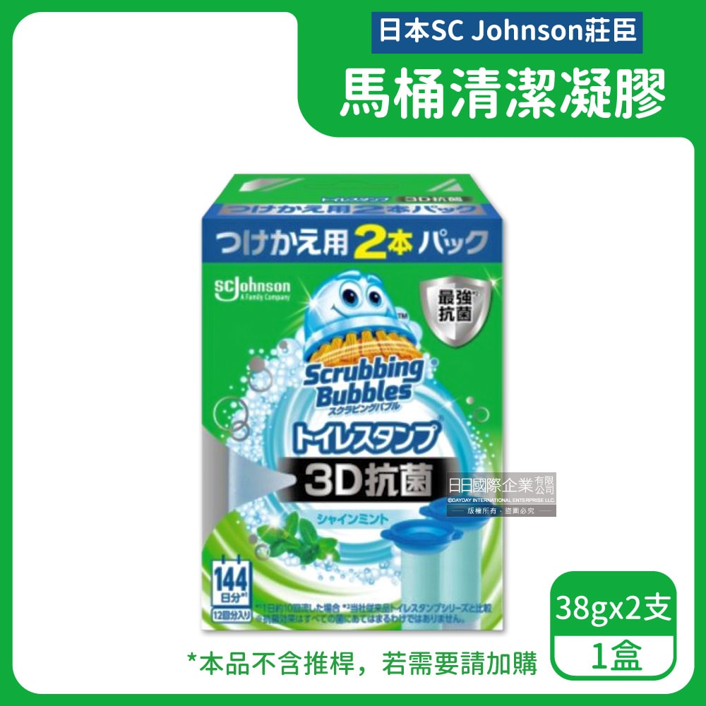 【S.C. JOHNSON 莊臣】除臭漂白芳香馬桶清潔劑凝膠補充管38gx2支/盒(鑽石造型凝凍可沖水約1440次,本品不含推桿)