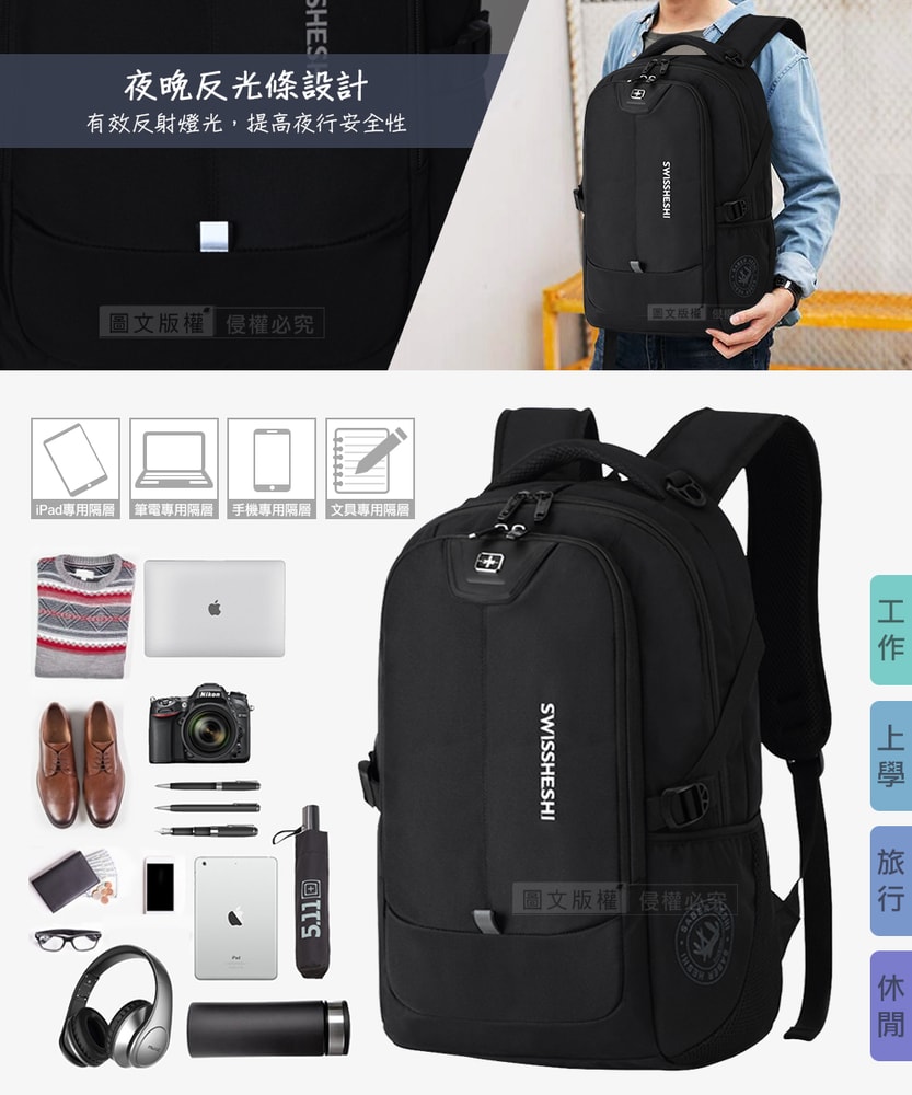 【J.S.優品】學院男女 大學生通勤包 抗震減壓透氣背墊 防刮防潑水雙肩包 大容量多隔層 17吋平板筆電後背包