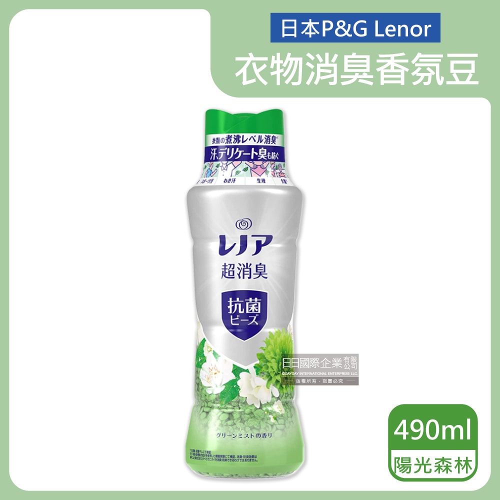 【Lenor 蘭諾】煮沸般超消臭汗味衣物除臭芳香顆粒香香豆490ml/綠瓶-陽光森林