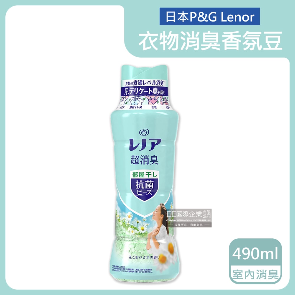 【Lenor 蘭諾】煮沸般超消臭汗味衣物除臭芳香顆粒香香豆490ml/水藍瓶-室內消臭