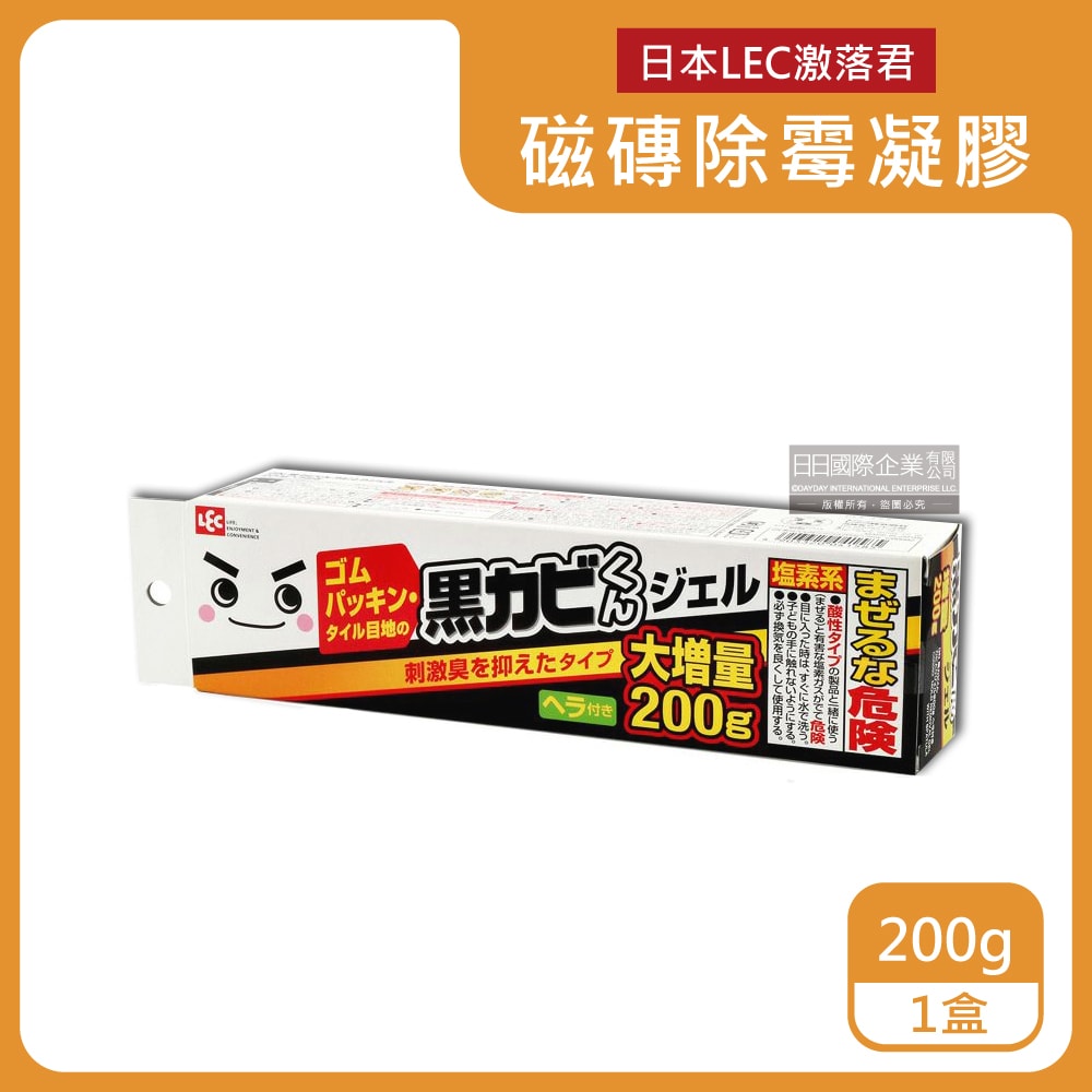 【日本LEC激落君】黑霉君鹼性凝膠除霉膏大容量200g /盒(附平鏟刮板1入,牙膏型粉紅色果凍狀清潔劑,浴室廁所磁磚隙縫矽利康,洗衣機膠圈防霉)