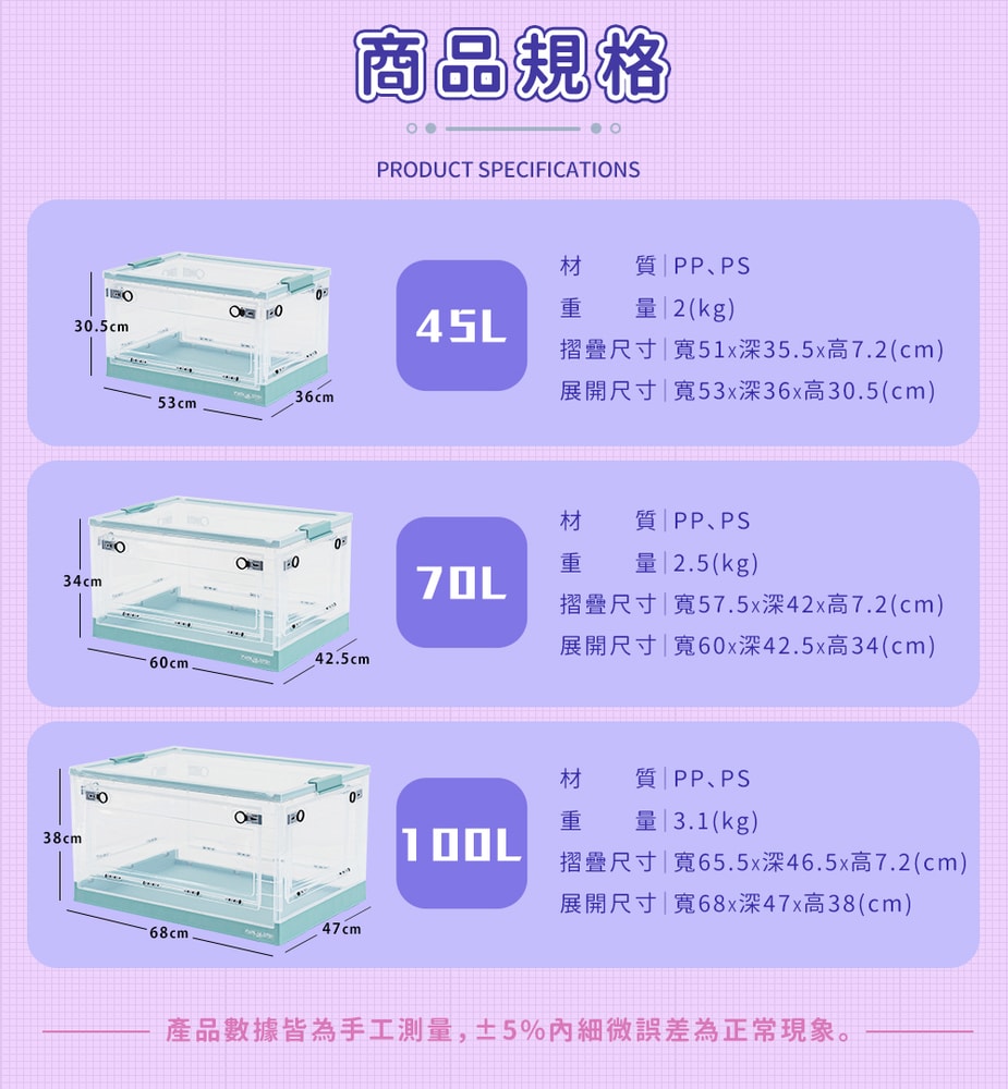 【FL 生活+】(超值5入組) 45公升5開門可疊加附輪折疊收納箱-透明款/霧黑款(YG-155)