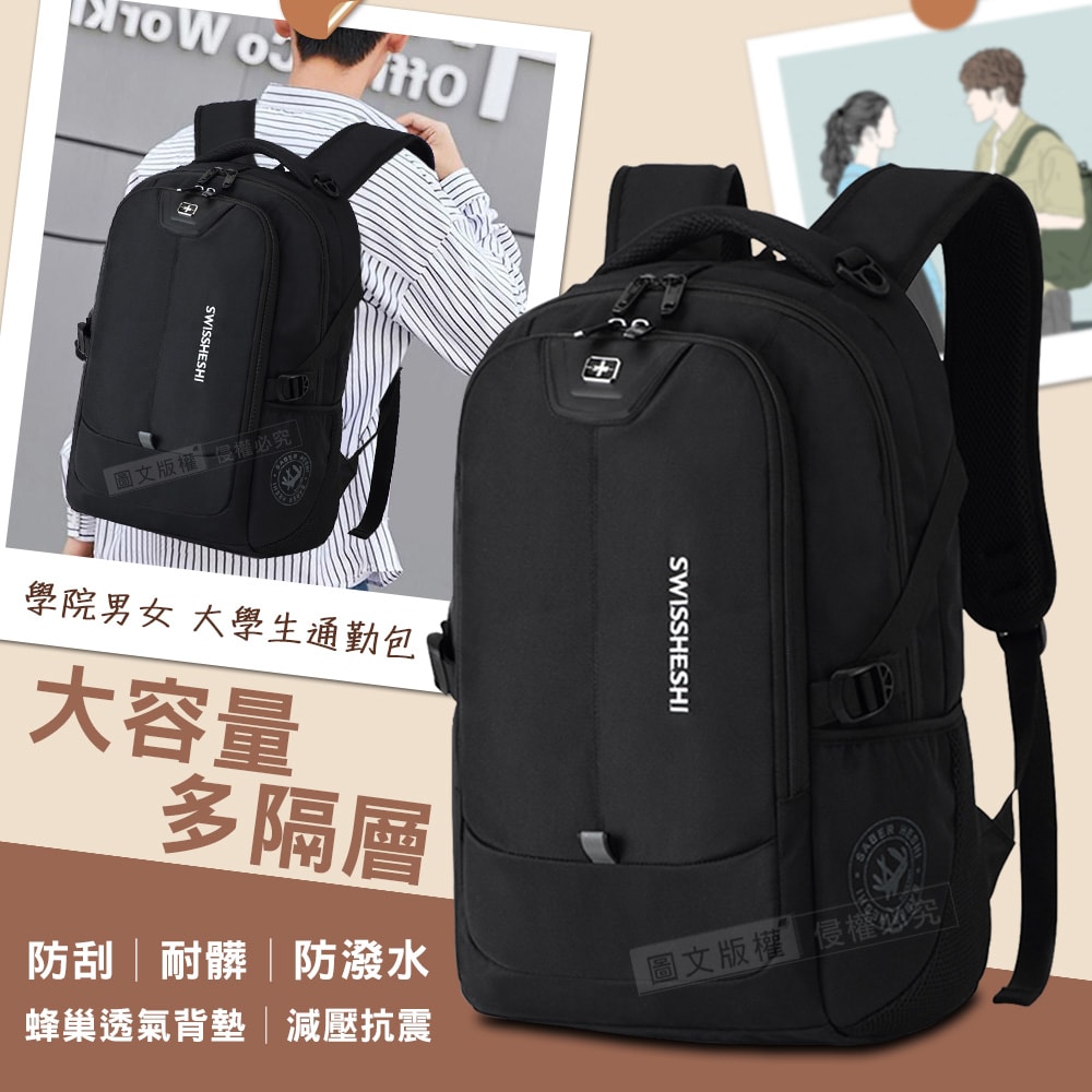 【J.S.優品】學院男女 大學生通勤包 抗震減壓透氣背墊 防刮防潑水雙肩包 大容量多隔層 17吋平板筆電後背包