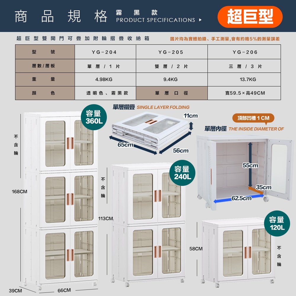 【FL 生活+】巨型款240公升雙開門可疊加附輪摺疊收納箱-三層款(兩色任選/收納櫃/置物/儲物/衣物/廚房/棉被)
