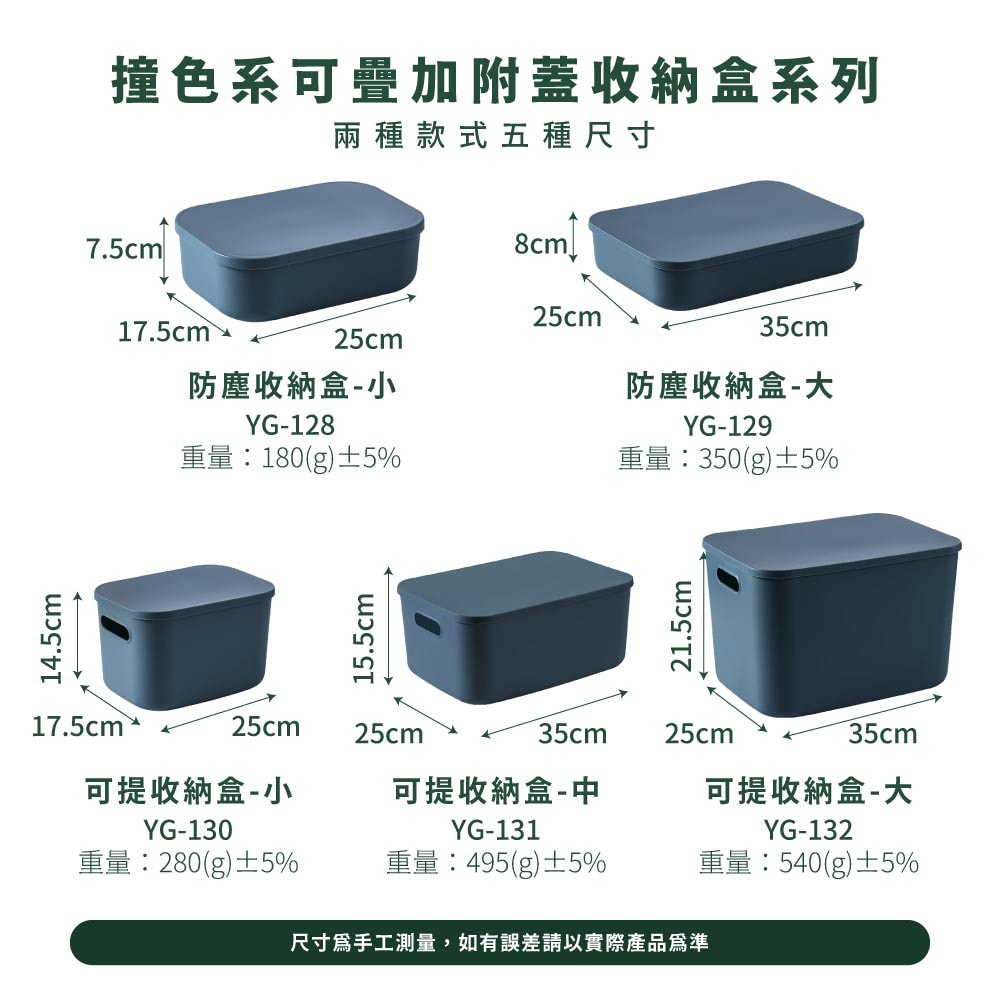 【FL 生活+】(超值6入組)日式多功能可疊加附蓋收納箱(五色五款自由堆疊-收納箱.收納籃)收納盒