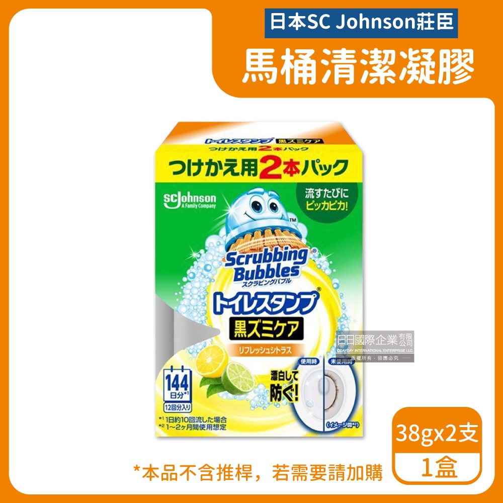 【S.C. JOHNSON 莊臣】除臭漂白芳香馬桶清潔劑凝膠補充管38gx2支/盒(鑽石造型凝凍可沖水約1440次,本品不含推桿)