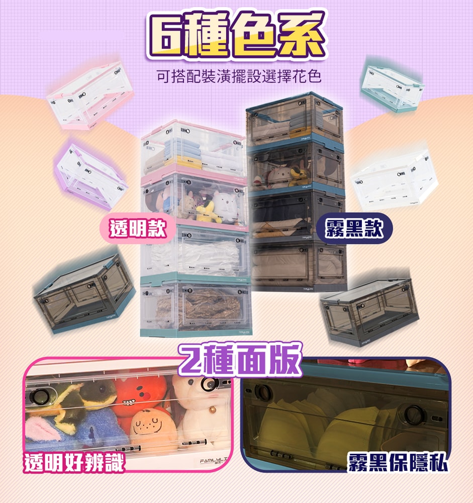 【FL 生活+】(超值5入組) 45公升5開門可疊加附輪折疊收納箱-透明款/霧黑款(YG-155)