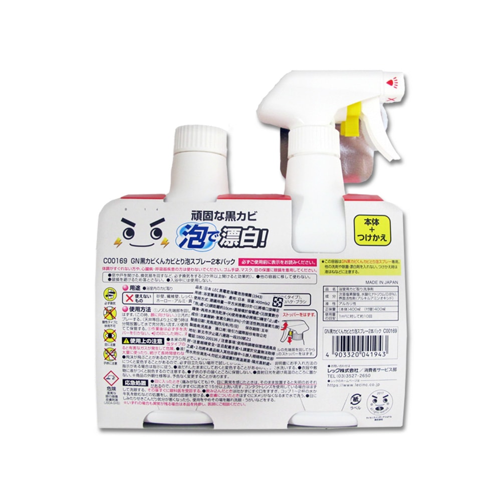【日本LEC激落君】黑霉君浴室專用除霉防霉鹼性漂白泡沫清潔劑400ml噴霧瓶+400ml補充瓶(1+1超值組)