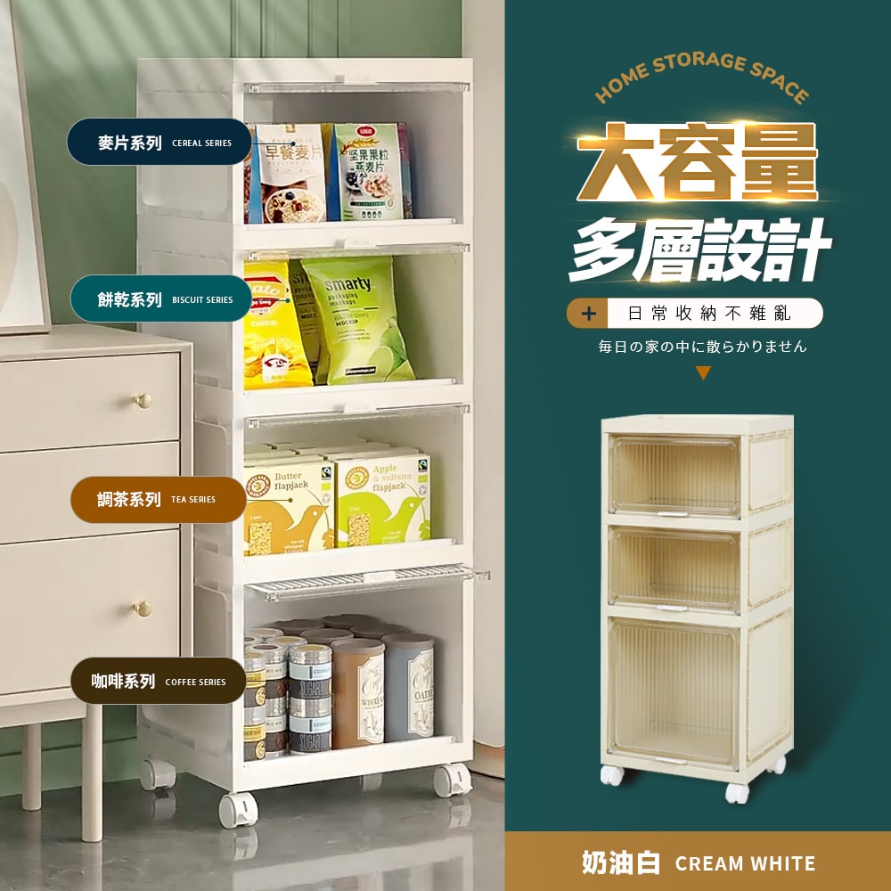 【FL 生活+】磁吸式多功能附輪防塵2層收納櫃(YG-178)(上掀隱藏門/長虹門板/收納箱/置物櫃/隙縫櫃)