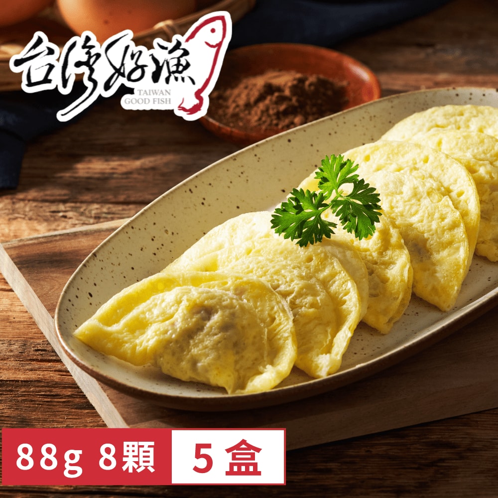 【台灣好漁】特級蛋餃88gx5包組(共40顆)