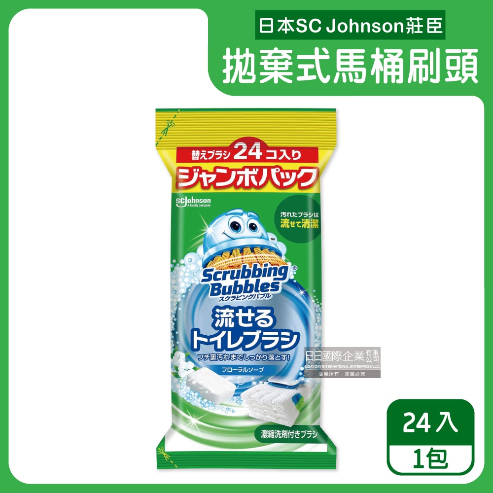 【S.C. JOHNSON 莊臣】拋棄式馬桶刷清潔組專用含濃縮洗劑替換刷頭補充包-皂香(藍)24入/大包(本品不含刷柄和刷架)