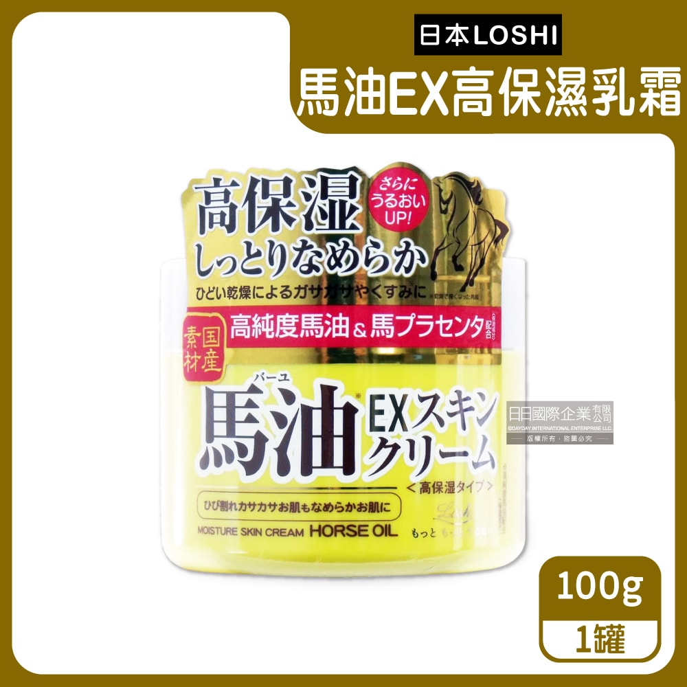 【日本 Loshi】高純度馬油EX乳霜100g/罐