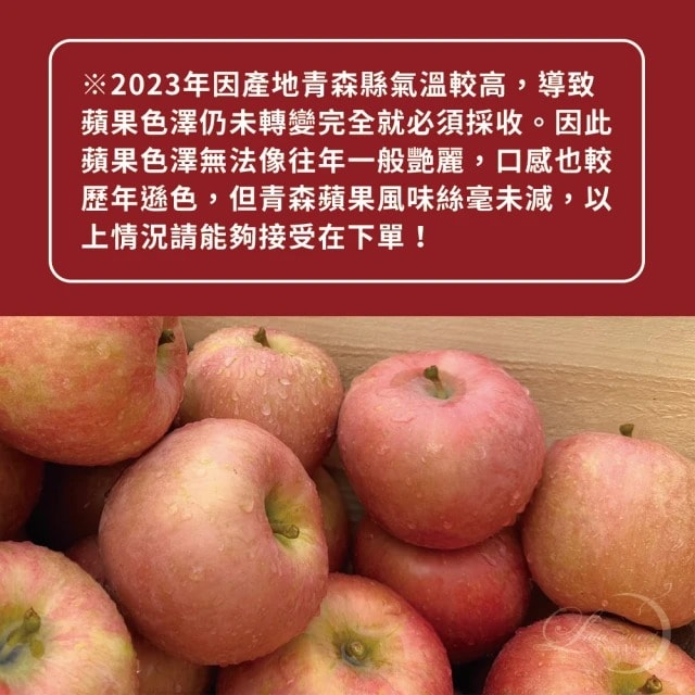 【甜露露】日本青森大紅榮蘋果26-28粒頭26-28入x1箱(10kg±10%)