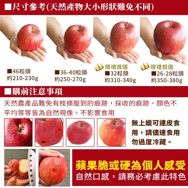 【甜露露】日本青森大紅榮蘋果26-28粒頭13-14入x1箱(5kg±10%)