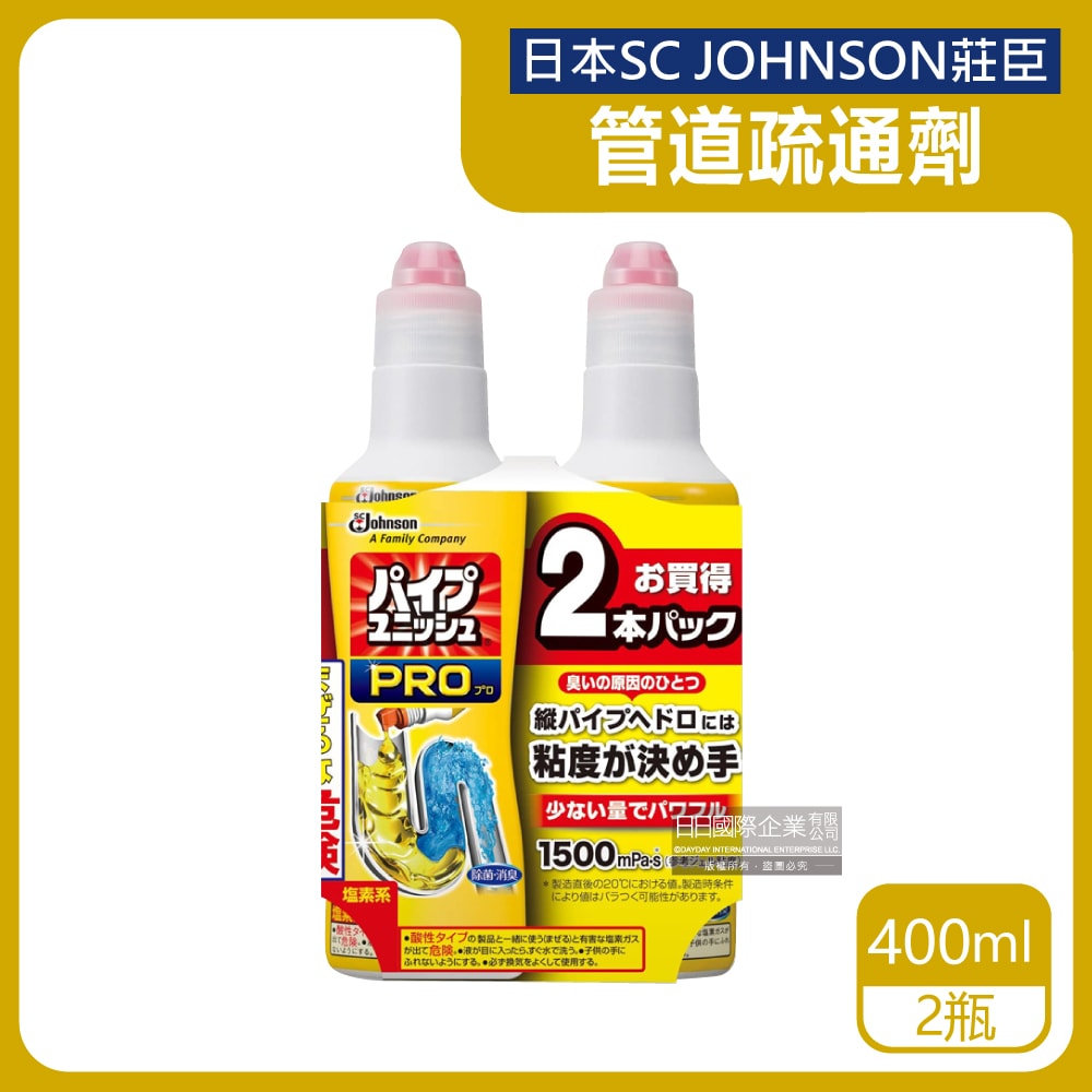 【S.C. JOHNSON 莊臣】(1+1超值組)廚房衛浴PRO超濃縮強力消臭排水管道疏通凝膠清潔劑400mlx2瓶
