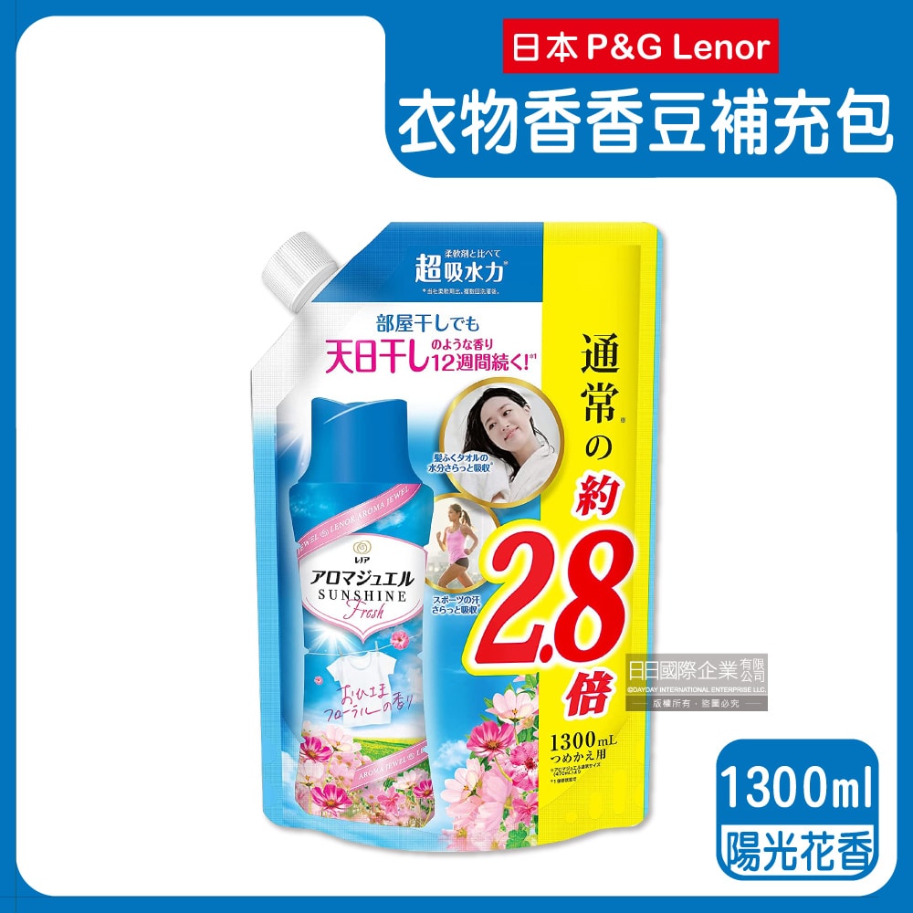 【Lenor 蘭諾】Happiness日曬般消臭衣物長效留香約12週芳香顆粒香香豆大容量補充包-陽光花香1300ml/天藍袋(衣物香氛,滾筒/直立式洗衣機皆適用)