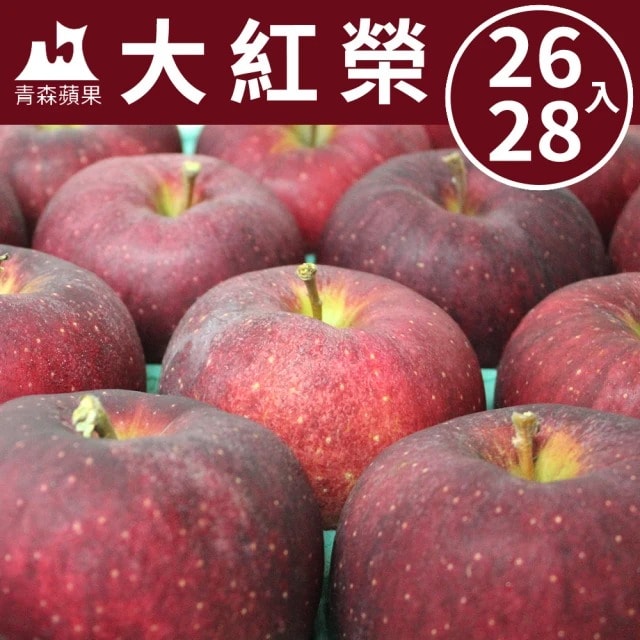 【甜露露】日本青森大紅榮蘋果26-28粒頭26-28入x1箱(10kg±10%)