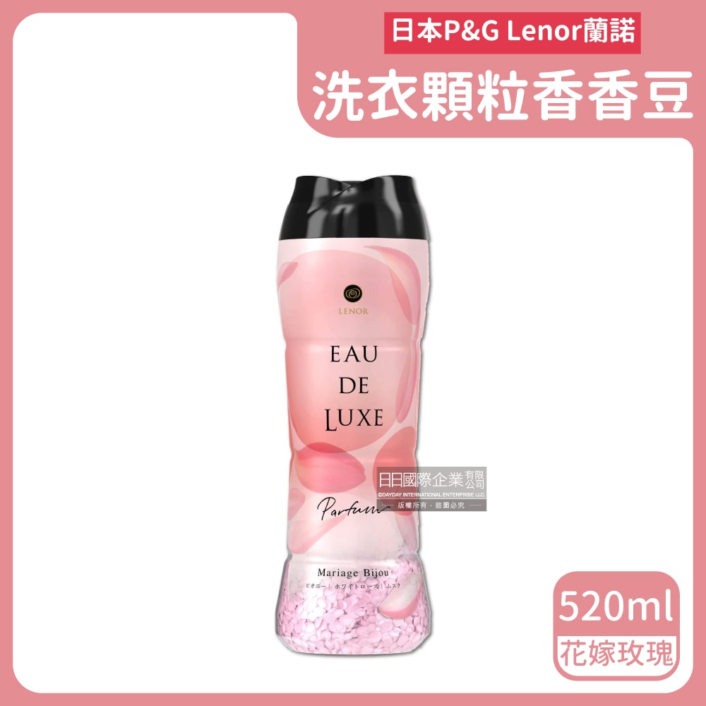 【P&G】Lenor蘭諾-Eau de Luxe法式奢華12週衣物芳香顆粒香香豆520ml/瓶-純淨百合米黃/花嫁玫瑰粉紅